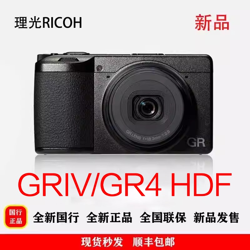 Ricoh Griv Hdf Gr4 Hdf Digital Camera, Small and Portable, Street Photography Pocket Camera