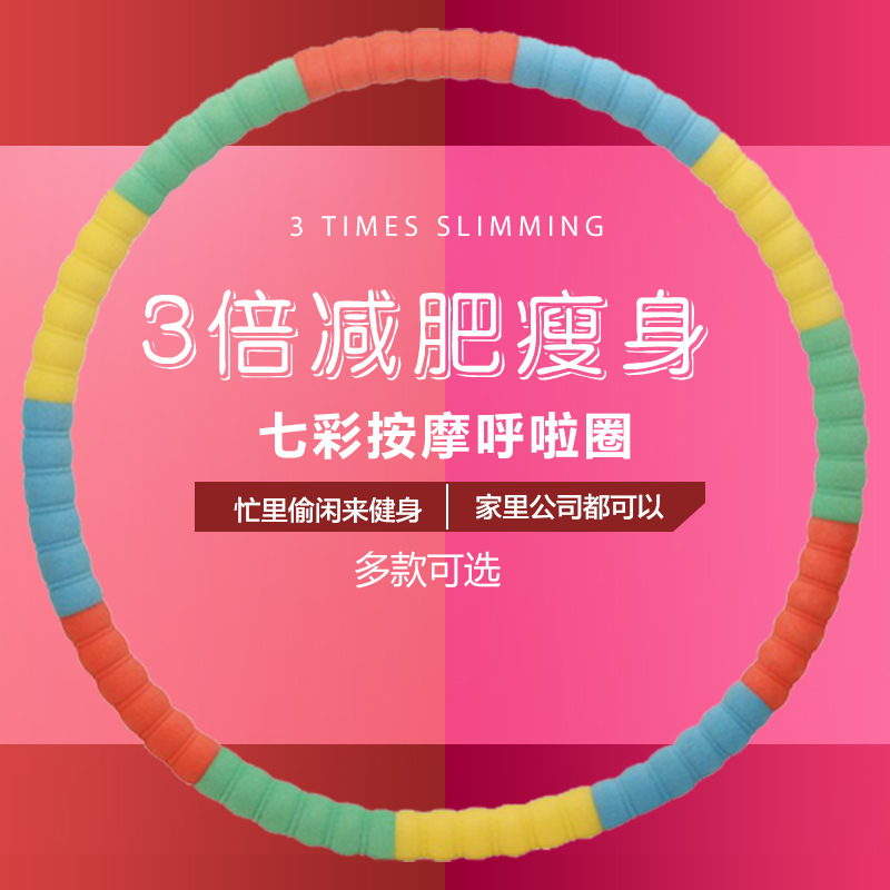 Huang Circle thin adult lady fitness wearing artifact weight loss artifact aggravates thin start-up children lean ring