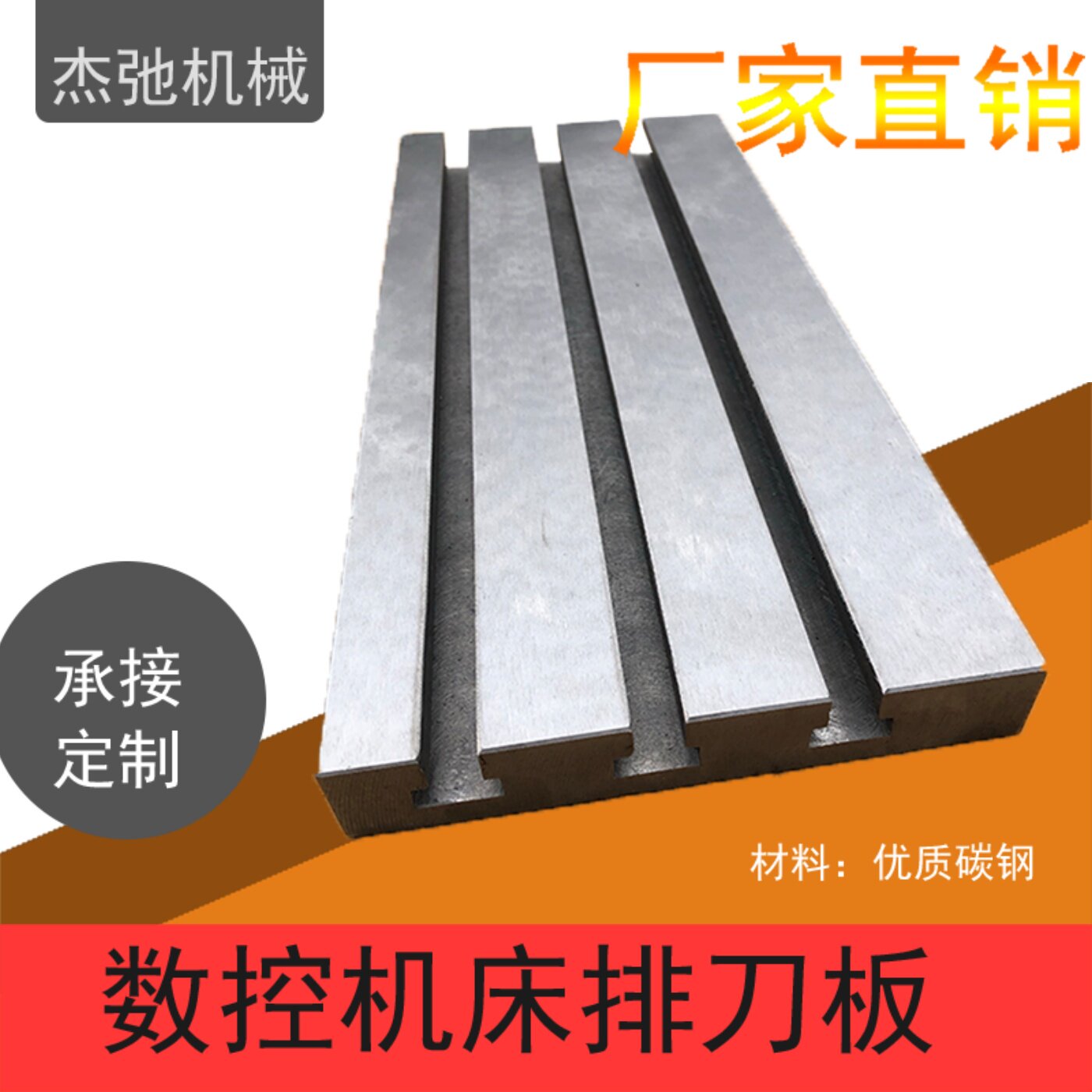 数控机床排刀板:解锁高效加工的秘密武器,T型槽板排刀架固定板全解析!-刀架-淘宝百科网