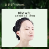 初夏堂 Увлажняющая осветляющая антиокислительная маска для лица в ампулах, 5 штук, осветляет кожу, сужает поры