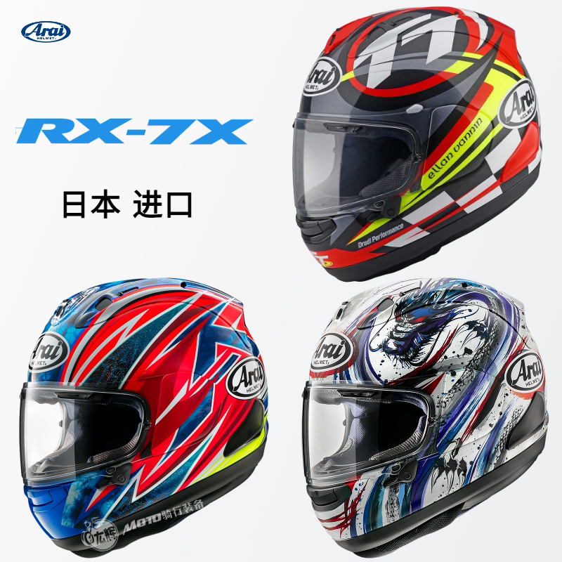 Arai Rx7 Motif Rare Arai Dongying Latest Best Selling Praise