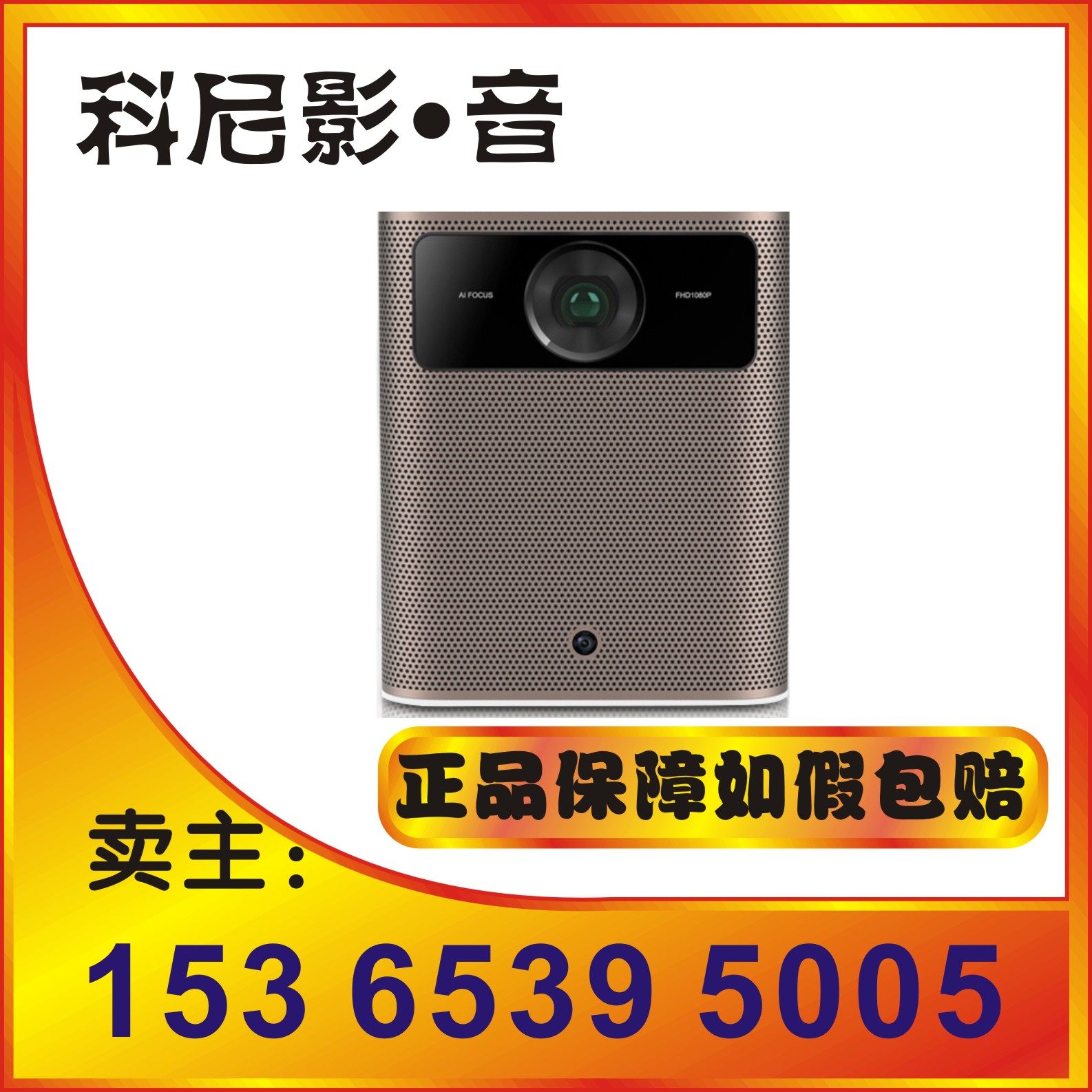 (Can be discounted)Tmall magic screen N1A smart projector door-to-door pick-up accessories installation curtain hanger