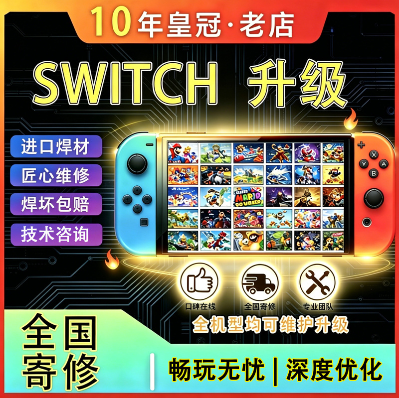 Switch Dual-System Fine-Tuning Service for Oled Battery Life Version, Lite Japanese Version, Hong Kong Version, Deep Debugging and Upgrade Switch Dual-System Fine-Tuning Service for Oled Battery Life Version, Lite Japanese Version, Hong Kong Version, Deep Debugging and Upgrade