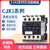 Chint ac contactor CJX2-1810 220V single-phase 1210 3210 2510 6511 three-phase 380V