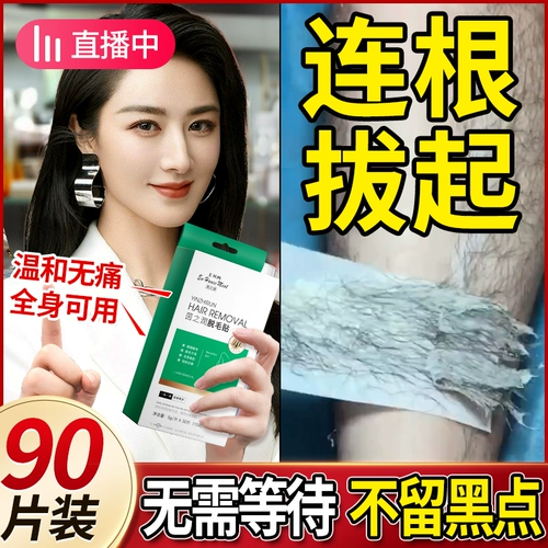 Крем для удаления волос с пчелиным воском, восковая бумага для мужчин и женщин, гель для всего тела под мышками, официальный флагманский магазин, удаление частных частей, навсегда ли это?