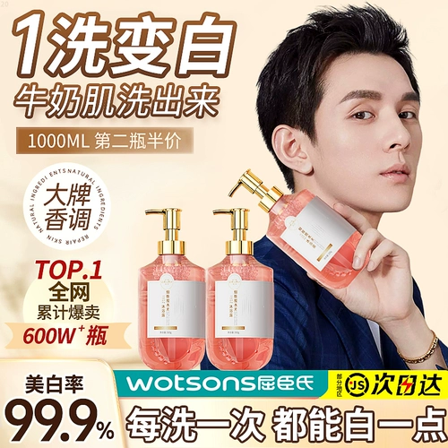 Осветляющий гель для душа содержит никотиновую кислоту для всего тела со стойким ароматом, долговременный эффект, официальный продукт