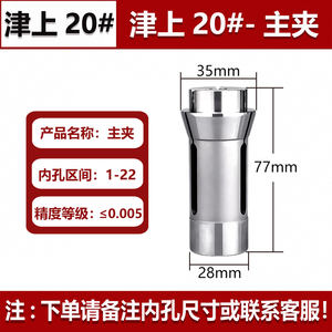 Tsuna Citizen Star Centering Machine Chuck, Star Guide Bushing, Tsuna 26 Chuck, Shuofang Chuck