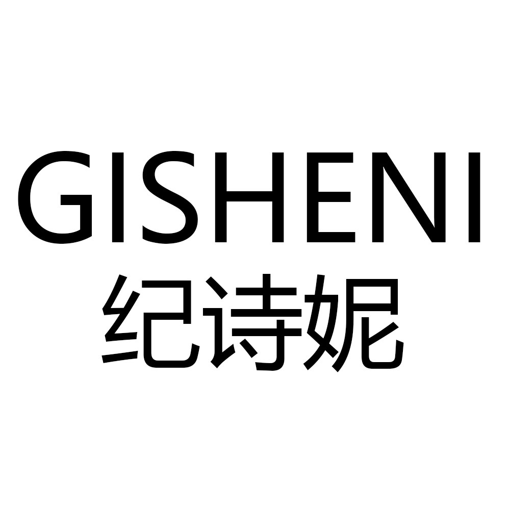 Gisheni纪诗妮轻奢高定包包