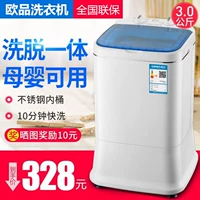 Máy giặt mini bán tự động 3 / 4kg hộ gia đình nhỏ bé bé đơn ống bé ký túc xá sóng máy giặt - May giặt máy giặt sấy