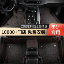 Nile Audi car special custom foot pad a61q51q413q3q7 full enclosure a81 hatchback SUV