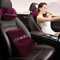 Nile car headrest neck pillow winter wool memory cotton pillow car headrest waist set
