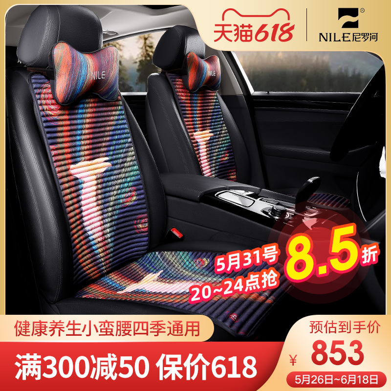 Nile Goddess Car Cushion Four Seasons Universal Breathable Car Cushion Fashion Health Net Red Ing Light Luxury Seat Cushion