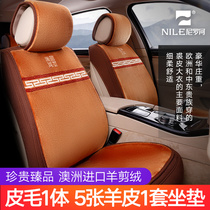 Nile winter wool car seat cushion new wool wool carpet mat Volkswagen Jetta Four Seasons universal seat cushion