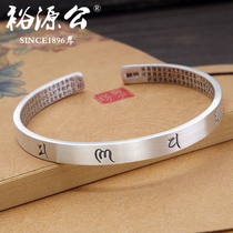  Yuyuan Gong 999 foot silver silver bracelet retro matte heart Sutra six-character truth silver bracelet simple female opening