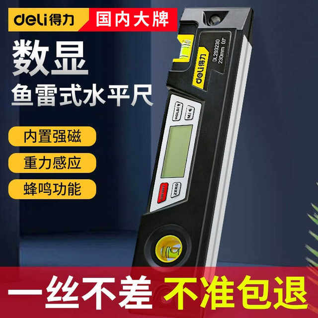 Deli Digital Torpedo-type horizontal ruler