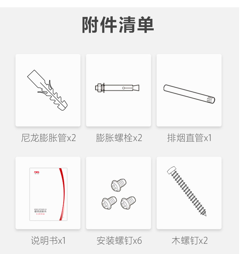 万家乐 零冷水燃气热水器 18升 图22