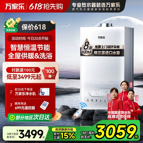 Wanjiale BW Газовый котел, установленный на стену, природный газ домохозяйственные котлы.