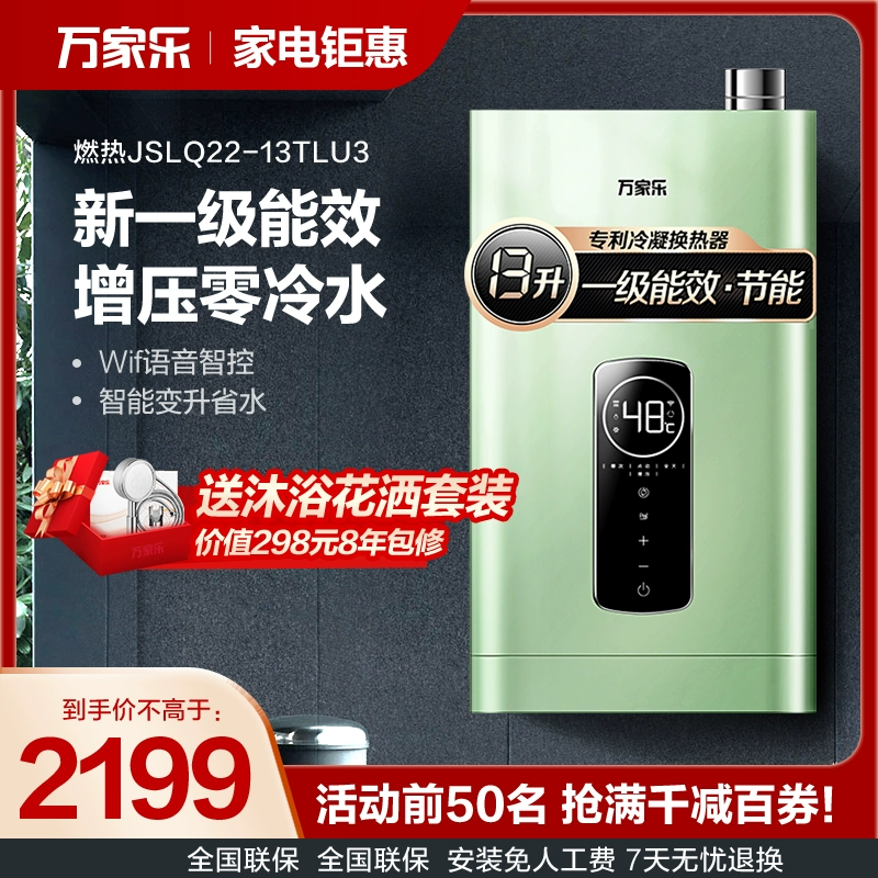 Macro / Macro máy nước nóng khí gas gia dụng không khí tự nhiên nước lạnh 13L sưởi ấm tức thì ngưng tụ nhiệt độ không đổi TLU3 - Máy đun nước