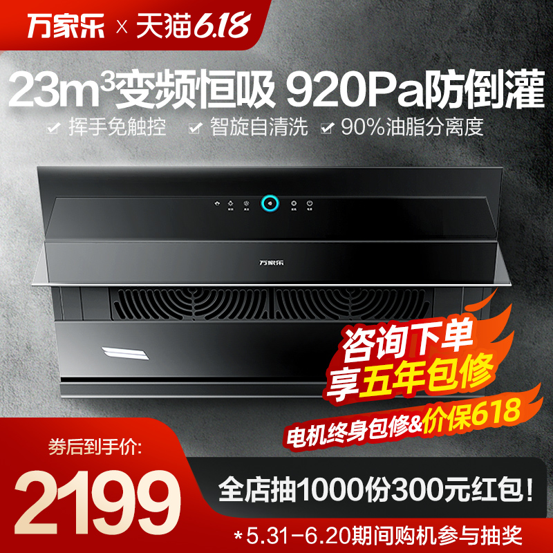 Home Kitchen Large Suction Side Suction Type Self-Cleaning Frequency Conversion Constant Suction Extractor Hood for Halloween AJ7 range hood