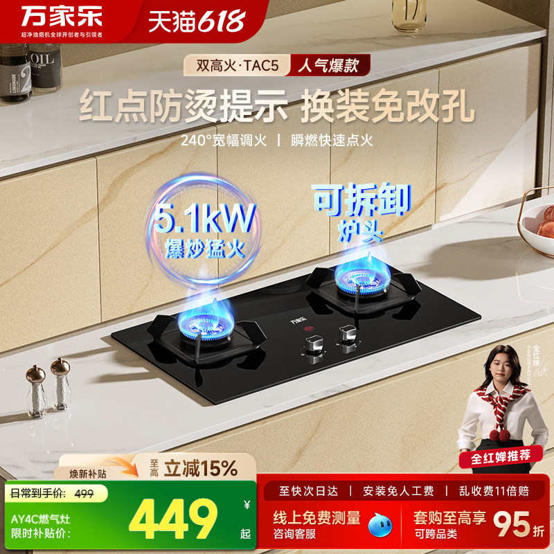 Wanjiale Tac5 Gas Stove Household Dual-Burner Natural Gas Countertop Embedded Liquefied Gas Stove C2R1 Wanjiale Tac5 Gas Stove Household Dual-Burner Natural Gas Countertop Embedded Liquefied Gas Stove C2R1
