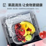 [Ссылка на деятельность] Wanjiale ET011 (b) Посудомоечная машина Smart Home.