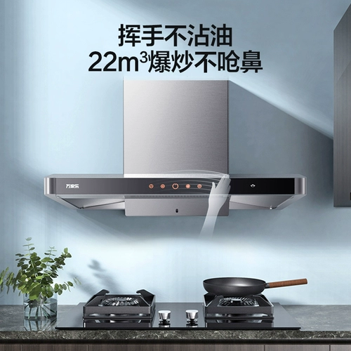 Wanjiale at214 Европейский стиль топ -всасывающий капюшон размахивать Умным домом кухонная стена -официальный флагманский магазин