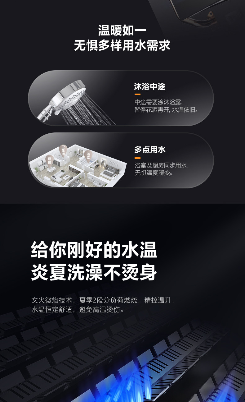 万家乐 零冷水燃气热水器 18升 图13