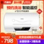 Máy nước nóng điện Macro / 万家乐 D50-H21A nhỏ 50 lít phòng tắm gia đình bình nongs lạnh