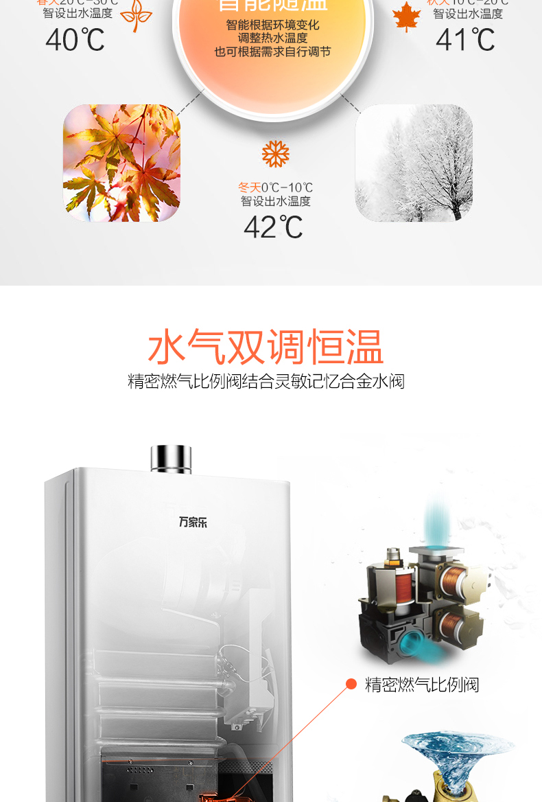bình nóng lạnh 30l Macro / 万家乐 JSQ30-V32 16 lít hàng mạnh nhiệt độ không đổi hộ gia đình máy nước nóng thông minh tự nhiên - Máy đun nước bình nóng lạnh picenza 30l