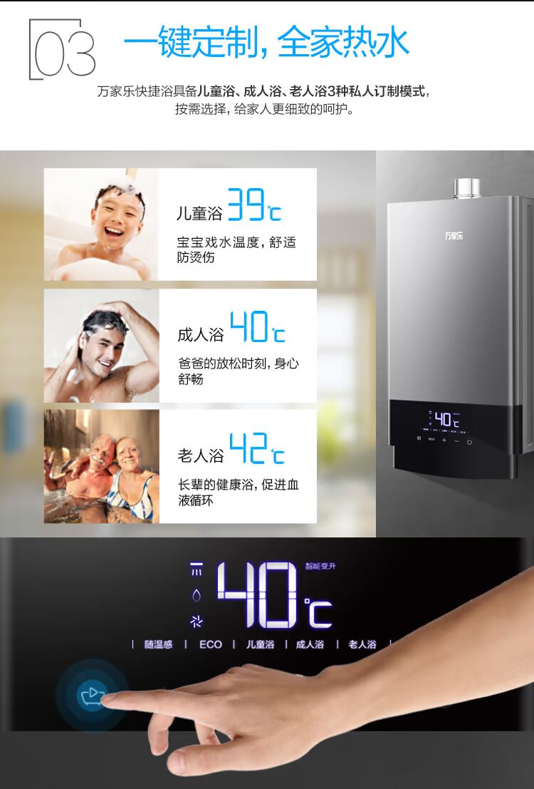 Bộ điều chỉnh chuyển đổi tần số thông minh 13 lít Macro / 万家乐 JSQ26-T58 bình nóng lạnh năng lượng mặt trời