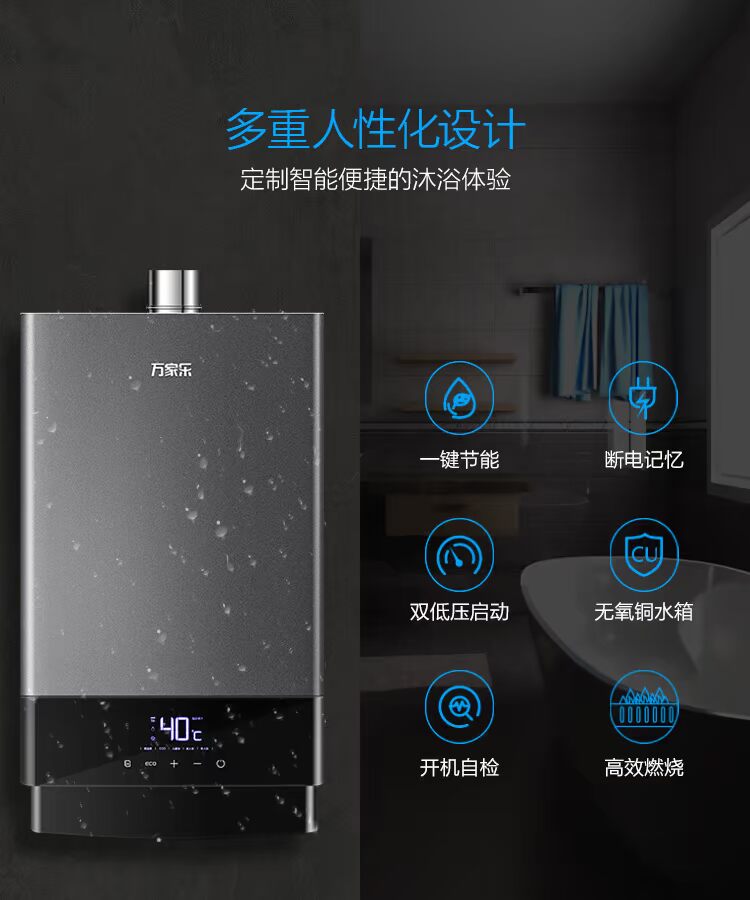Bộ điều chỉnh chuyển đổi tần số thông minh 13 lít Macro / 万家乐 JSQ26-T58 bình nóng lạnh năng lượng mặt trời