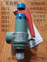 Fu super safety valve A28H-16 boiler safety valve gas storage tank safety valve steam safety valve DN15 20