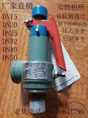 Fu super safety valve A28H-16 boiler safety valve gas storage tank safety valve steam safety valve DN15 20