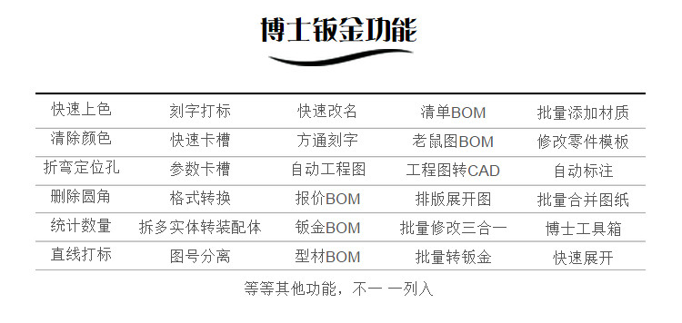 图片[13]-博士钣金官方直营渠道-博士钣金 - www.bsbanjin.com