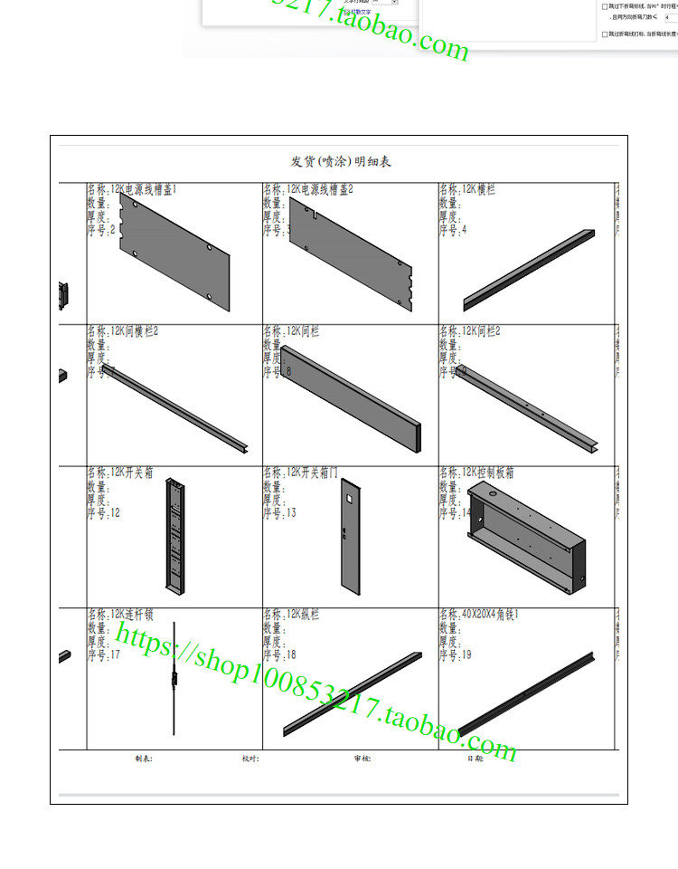 图片[16]-博士钣金官方直营渠道-博士钣金 - www.bsbanjin.com