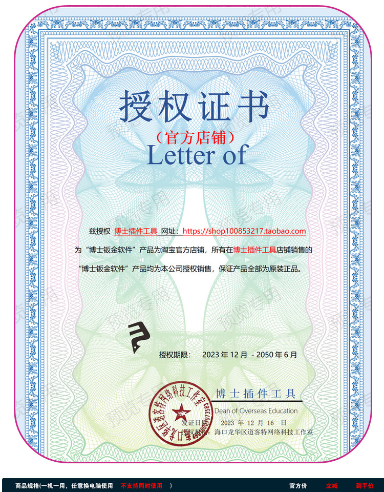 图片[1]-博士钣金官方直营渠道-博士钣金 - www.bsbanjin.com