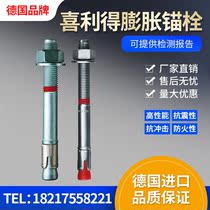 Hilti Mechanical anchor HST bolt anchor Hilti anchor imported from Germany