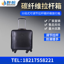 New carbon fiber luggage Upgraded trolley case Suitcase Boarding case