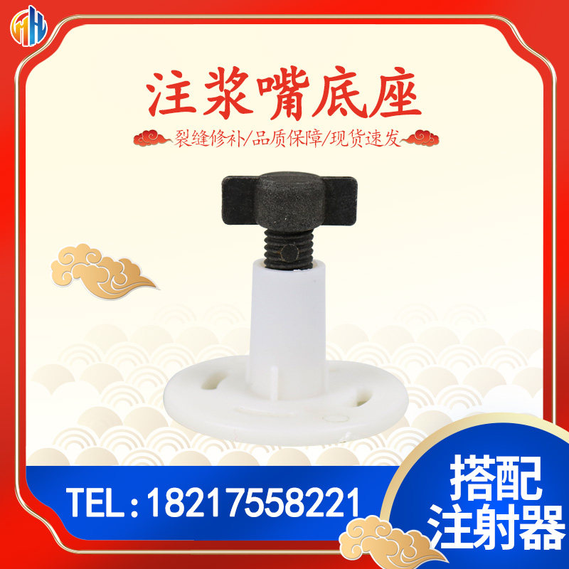 Filling glue injector base crack repair syringe grouting nozzle concrete fine gap grouting nozzle tool