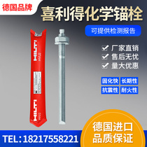 Hilti Chemical anchor m8 m12 m16 m20 m24 Chemical expansion bolted anchor
