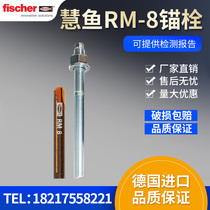 Germany imported Hui fish chemical anchor M8x110 hexagon bolt concrete steel structure building screw screw