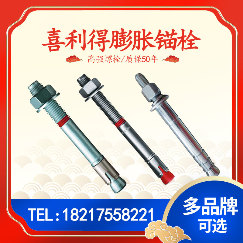 Germany imported HST 3 steel structure high - strength fastening safety bolt - bolt expansion anchor