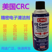 CRC02016 electrical circuit board precision electronic cleaner computer instrumentation pcb resurrection environmental spray