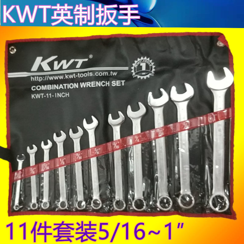 Taiwan KWT Yingying Opening Plum Double-use wrench 15 16 3 5 8 Steam Dead Wrench Tools 1 2 3 4
