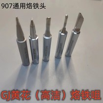 Huanghua lead-free environmentally friendly soldering iron tip MT-3927 MT-3917 NO 905E NO 907 NO 3918 Universal