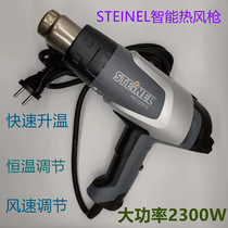 Germany Stenley digital display hot air gun HG-2320E 2120E 2520EC car film baking gun hot air cylinder