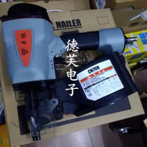 Rongpeng CN-80R pneumatic nail gun 70R packing box pallet nail gun 90R pneumatic wooden box wooden frame nail gun R55