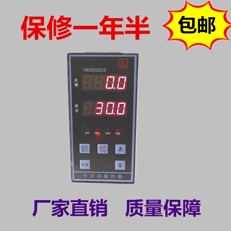 TW3000 frequency conversion remote control handheld liquid level intelligent one-to-three inverter dedicated - Taobao