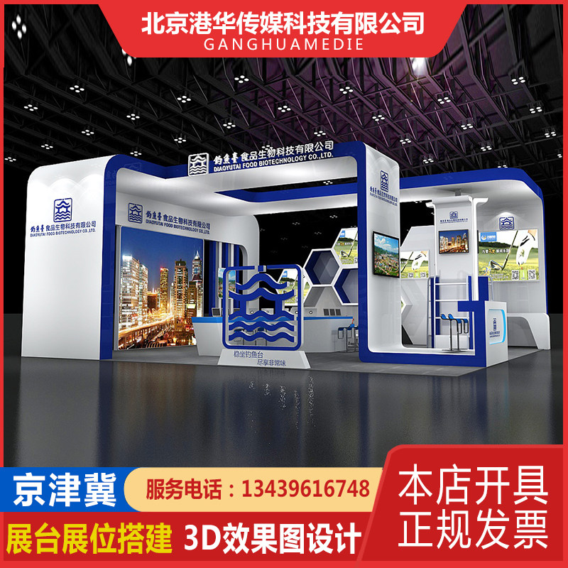 Beijing Wooden Booth Built Exhibition Booth Exhibition Design Special Clothing Exhibition Hall Mall Beauty Chen 3D Design Stage Building