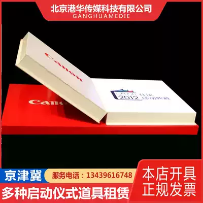 Tree planting start-up ceremony props Water injection start-up table Wine injection start-up table Water injection start-up ceremony Flowering props rental